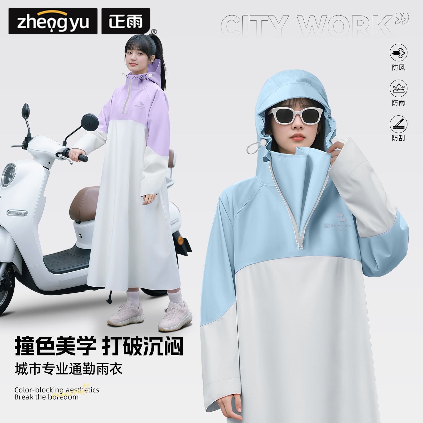 Cycling Commuter Rain Gear - Radfahren Reflektierende Regenmantel Oxford Tuch Lange